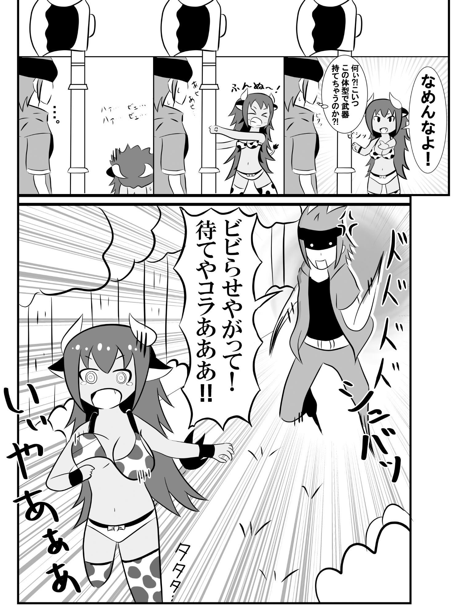 サンプル画像3:願いをヒトツダケ！(無限暖気) [d_324082]