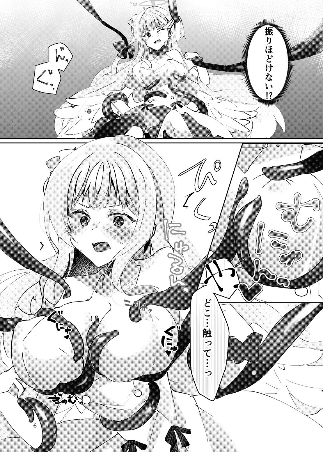 サンプル画像1:魔女には触手がお似合いです(ヒイロイズム) [d_324086]