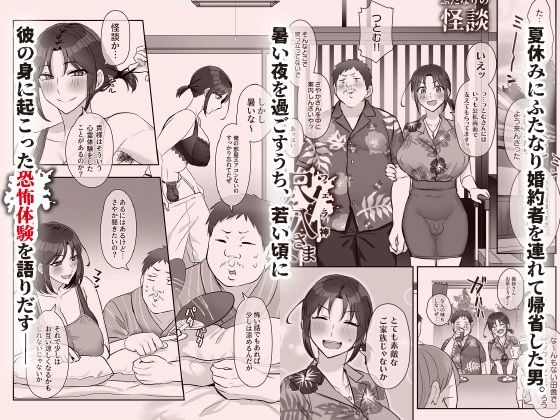 サンプル画像1:ふたなりの怪談 尺八さま(稲荷もち) [d_324093]