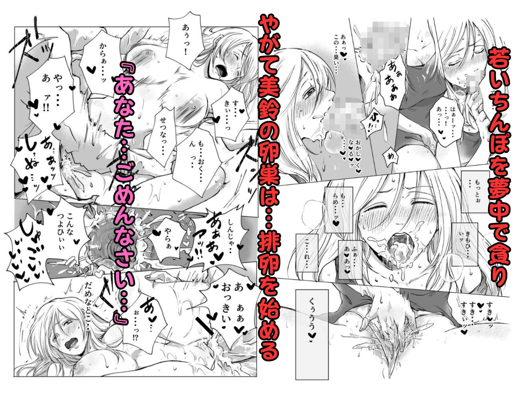 サンプル画像3:あなた…ごめんなさい…？(さくらもち工房) [d_324110]