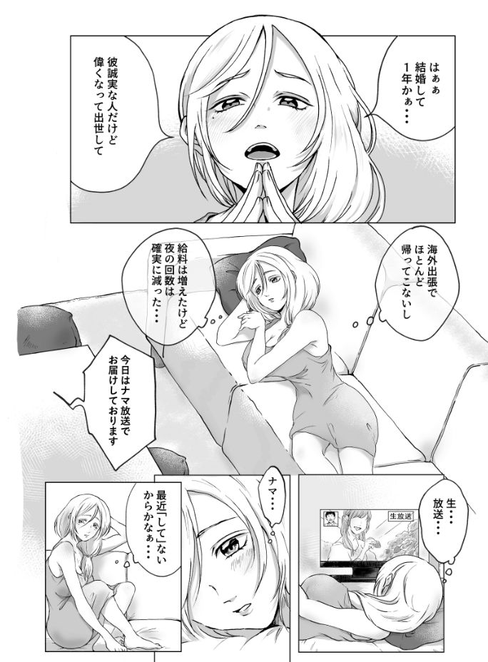 サンプル画像4:あなた…ごめんなさい…？(さくらもち工房) [d_324110]