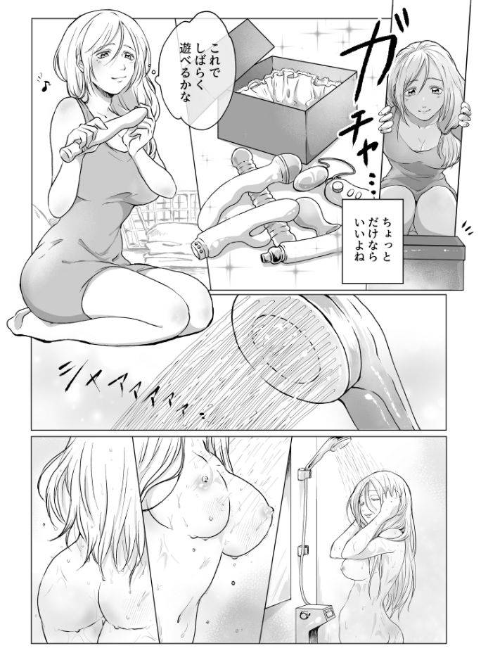 サンプル画像5:あなた…ごめんなさい…？(さくらもち工房) [d_324110]