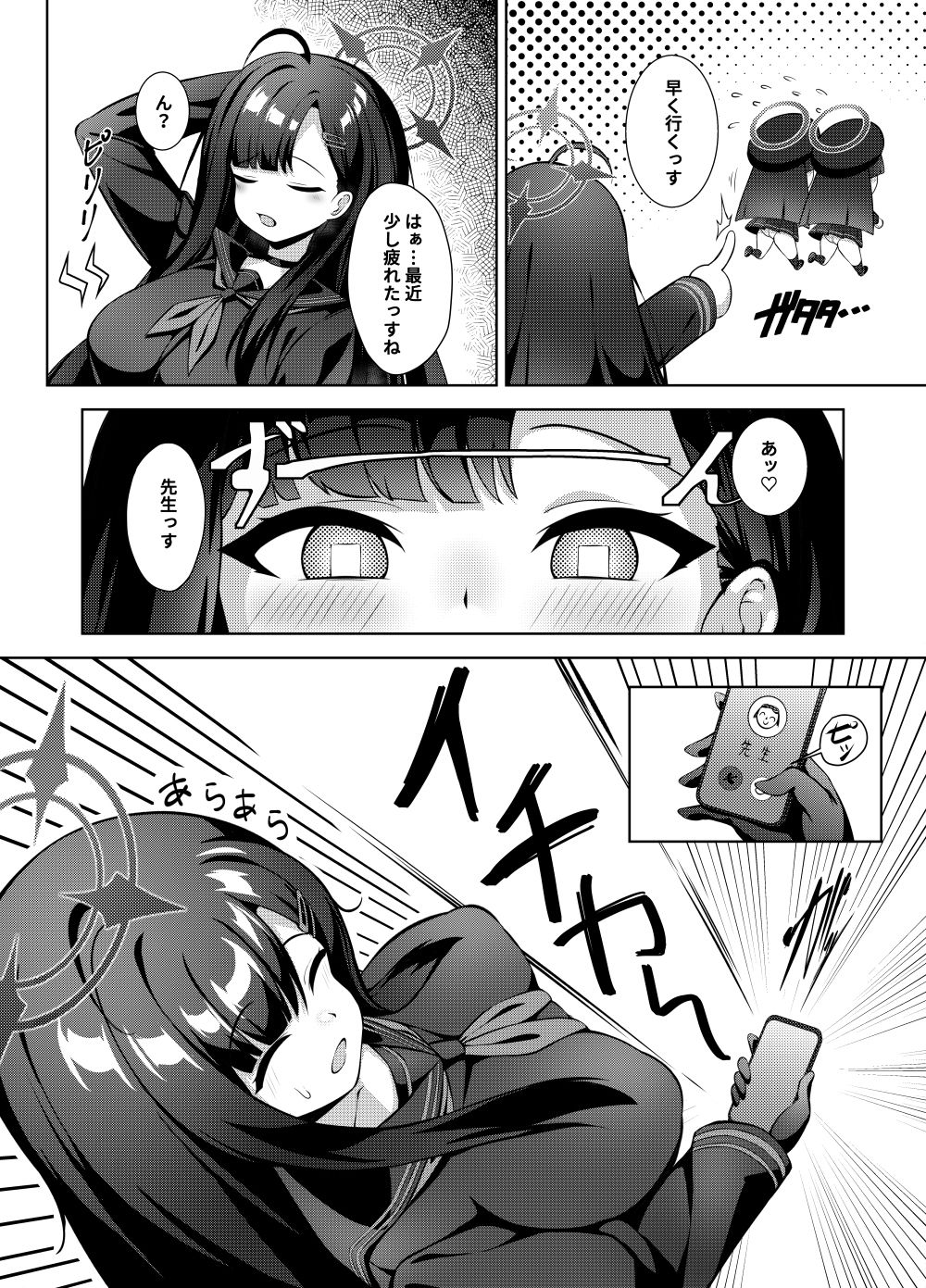 サンプル画像1:先生LOVEっす(オルタマ) [d_324125]