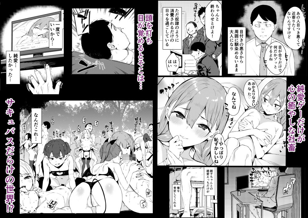 サンプル画像1:異世界メス〇キサキュバス狩りおじさん(Garimpeiro) [d_324126]