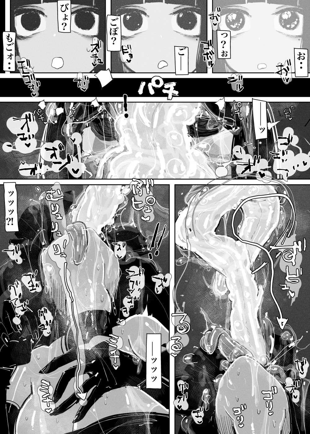 【ラバー】メンテナンス アフターケア -アナルのお掃除なら任せて!- - (KIKIMETAL) No.d_324137