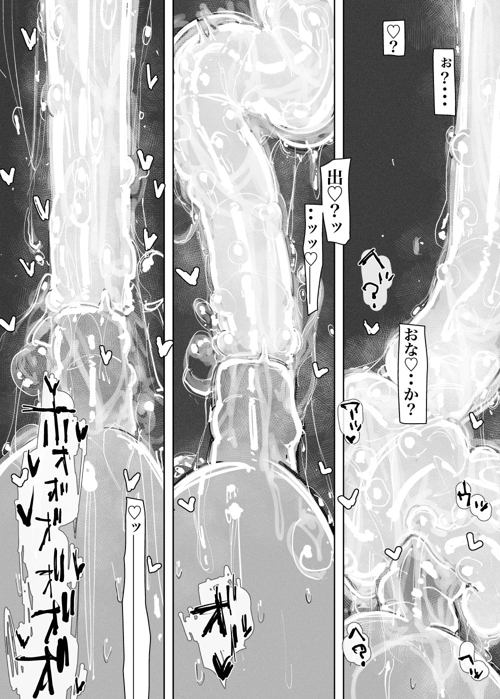 【ラバー】メンテナンス アフターケア -アナルのお掃除なら任せて!- - (KIKIMETAL) No.d_324137