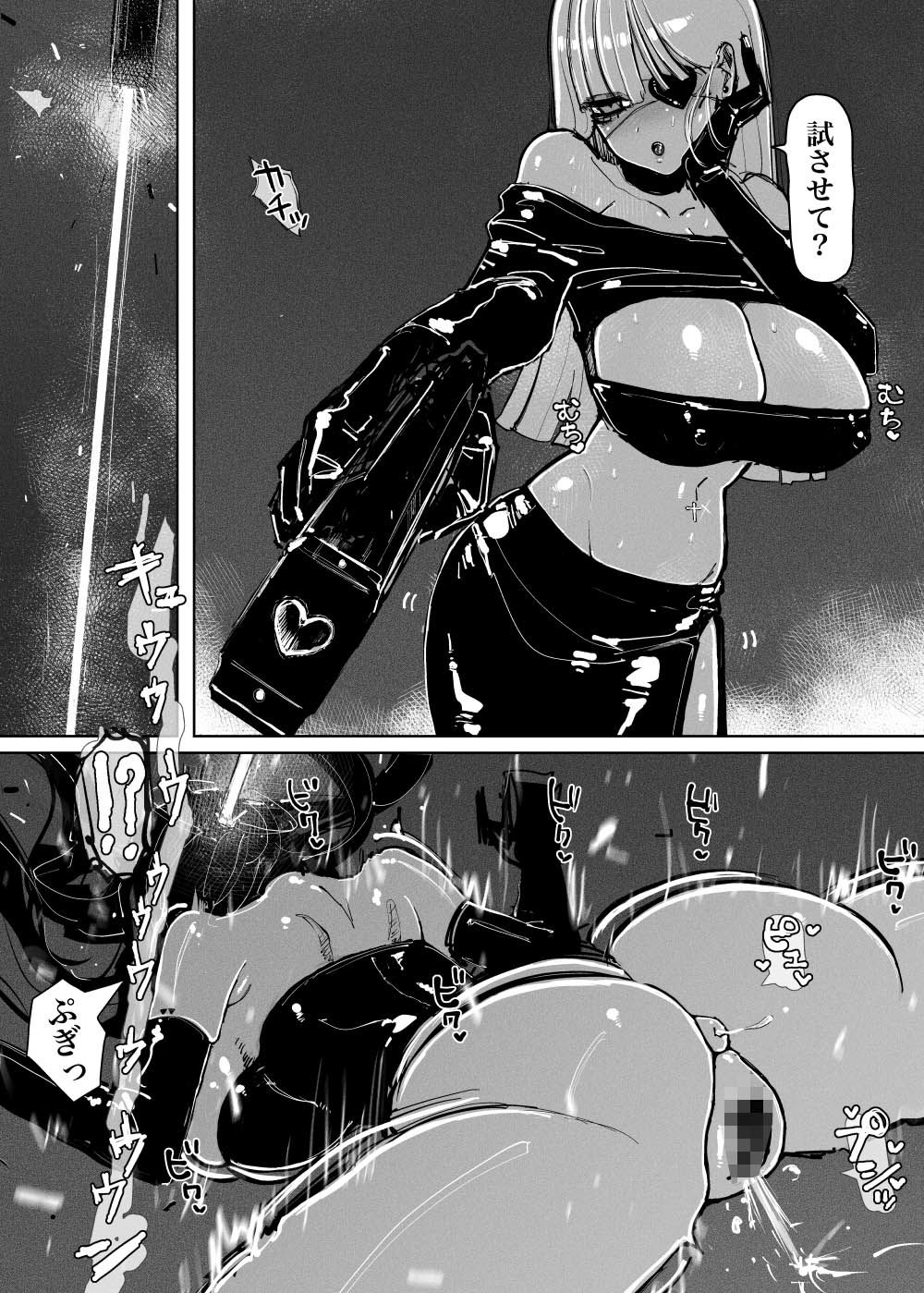 【ラバー】メンテナンス アフターケア -アナルのお掃除なら任せて!- - (KIKIMETAL) No.d_324137