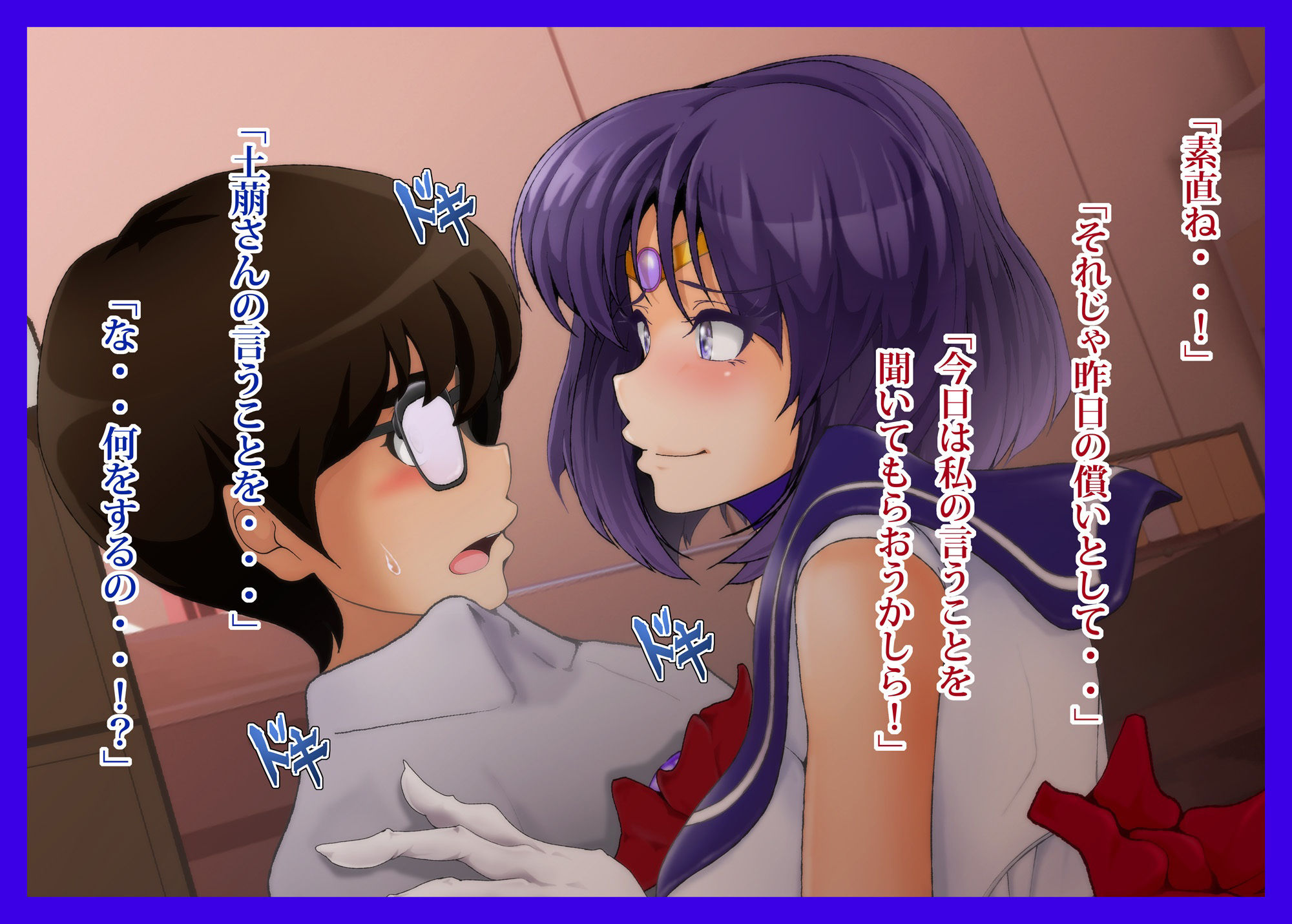 サンプル画像2:ほたるちゃんの秘密！2(おとこじゅく) [d_324150]