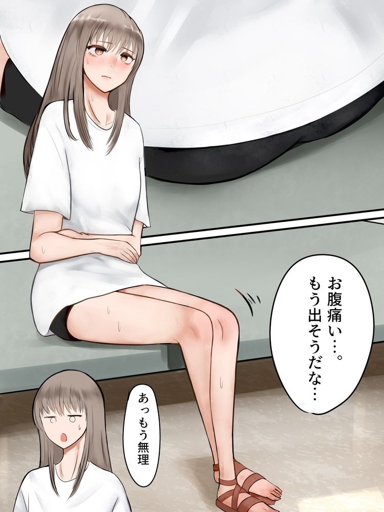 サンプル画像2:浣腸する女子(わるまじろ（往来）) [d_324210]