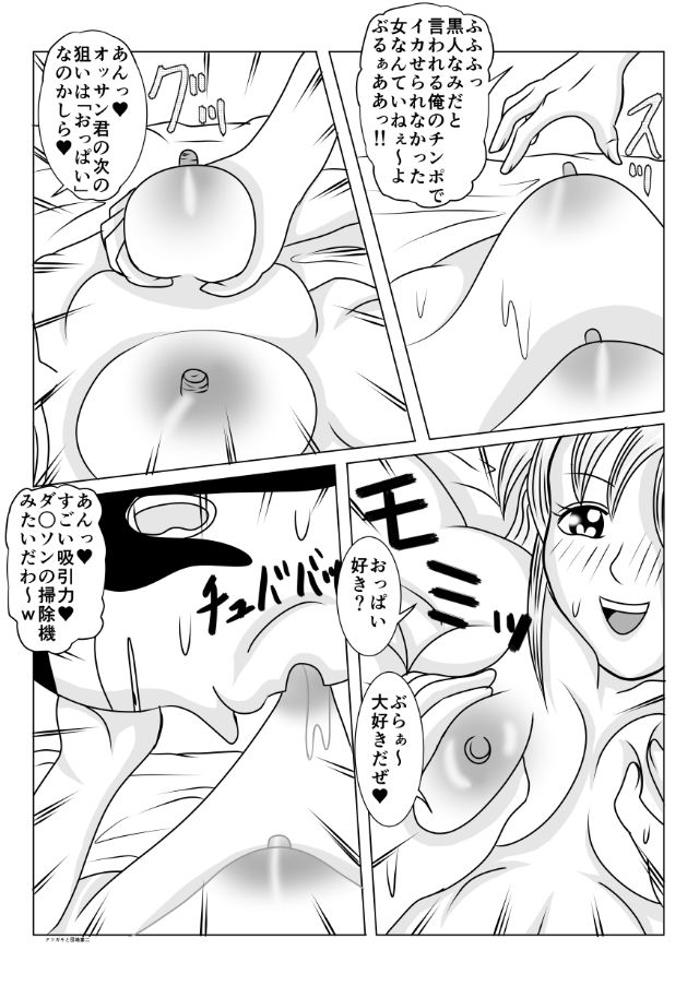 サンプル画像1:クソ○キと団地妻パック完全版(ライトイエロー) [d_324244]