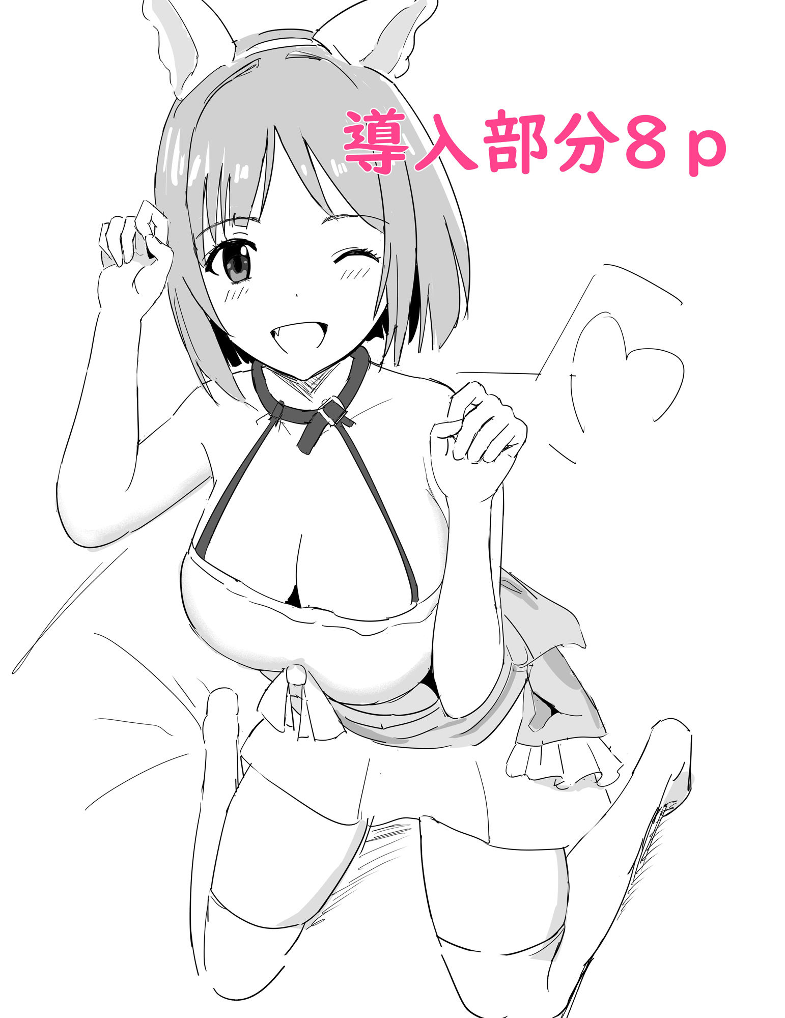 サンプル画像1:みくちゃんと制服ラブラブえっち(桃本屋) [d_324255]