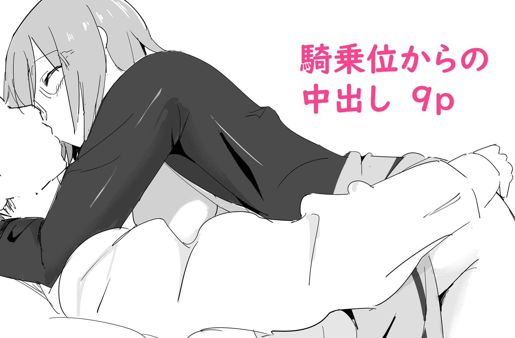 サンプル画像4:みくちゃんと制服ラブラブえっち(桃本屋) [d_324255]