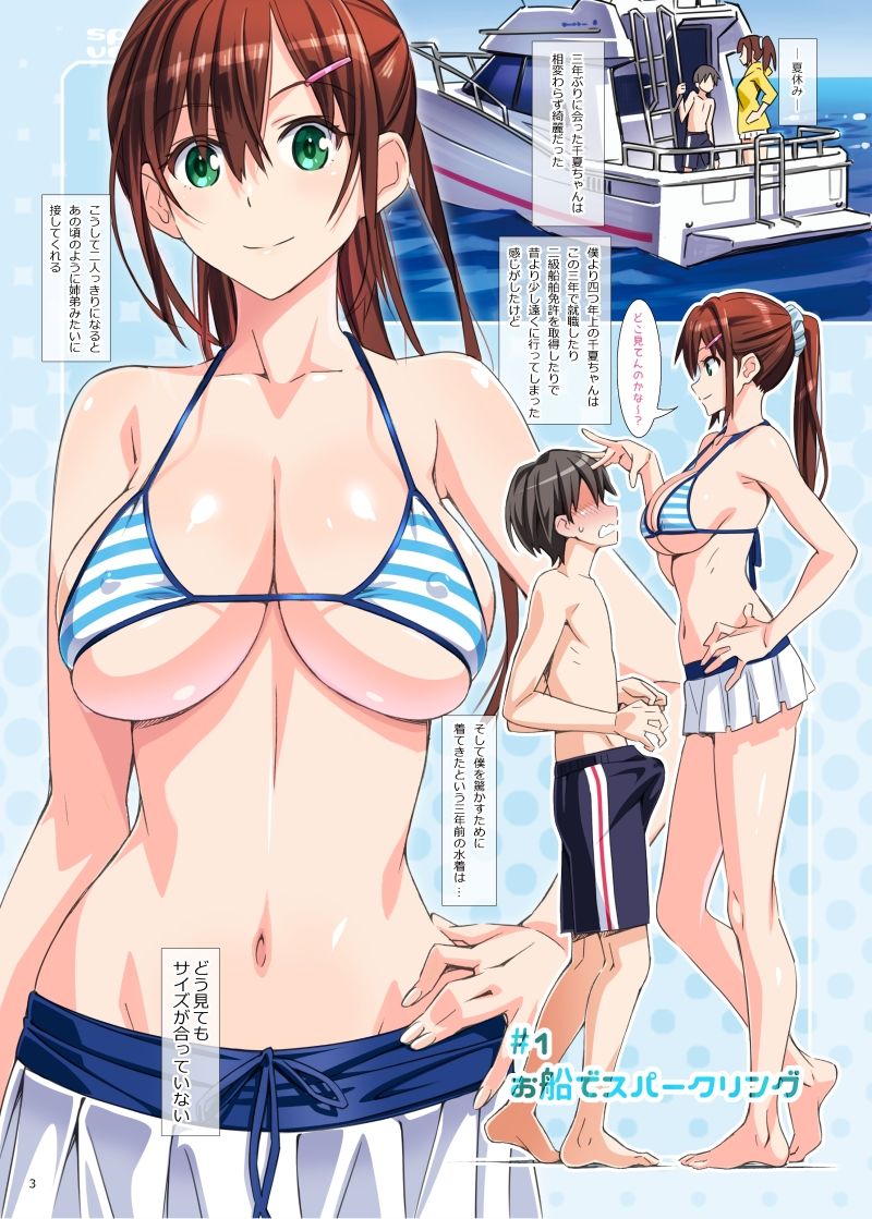 サンプル画像1:sparkling vacation@DL(pinvise) [d_324262]