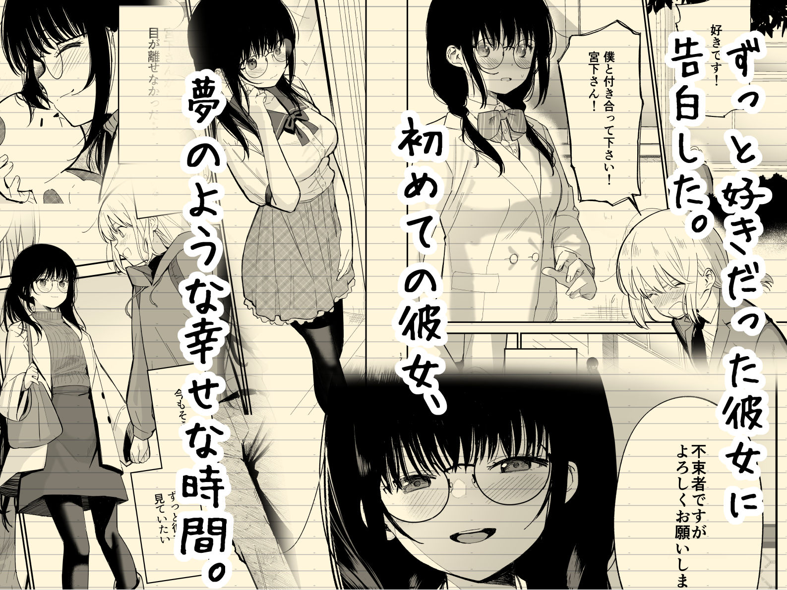 サンプル画像2:相視相愛(豆六) [d_324265]