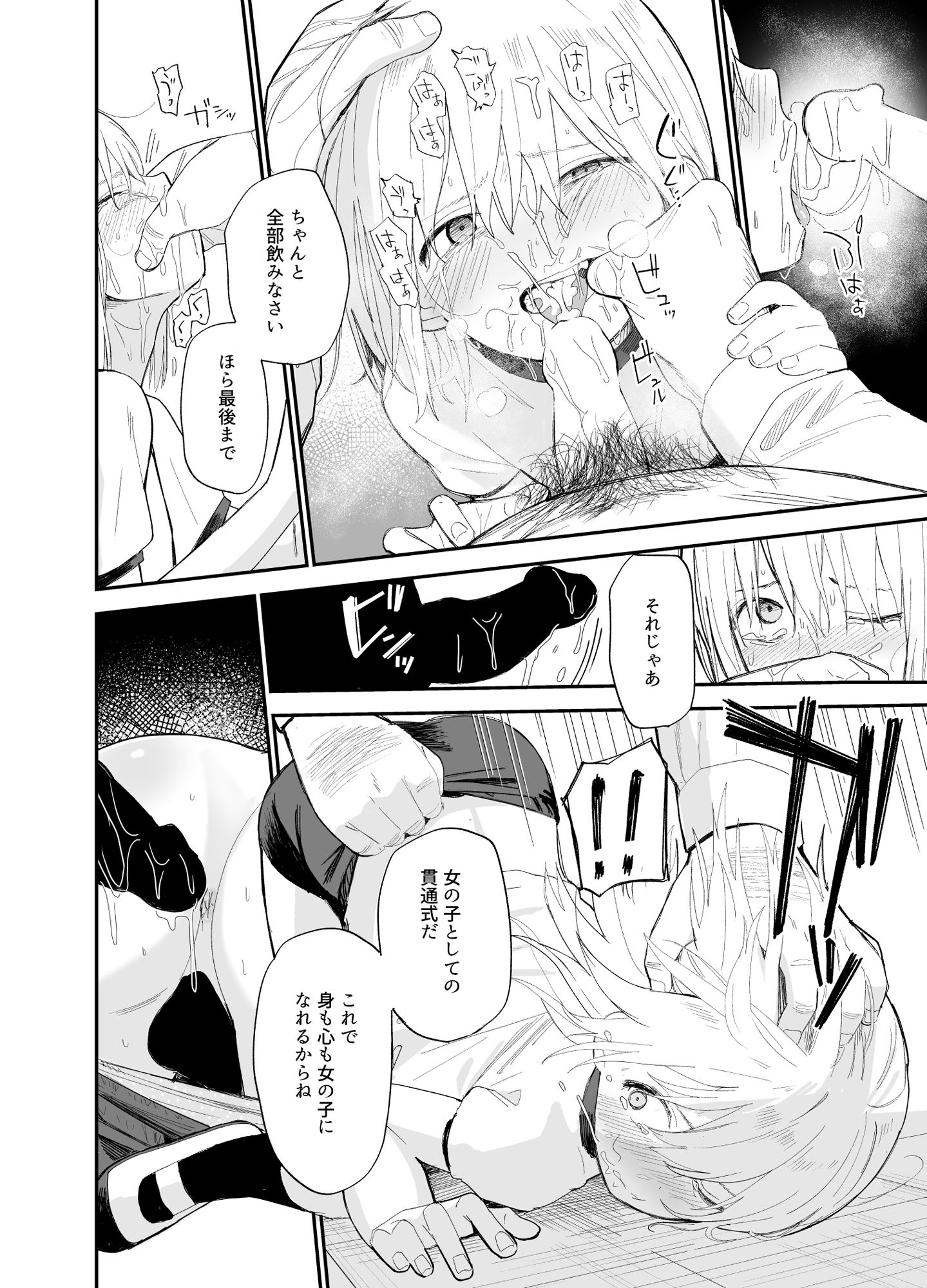 サンプル画像6:相視相愛(豆六) [d_324265]