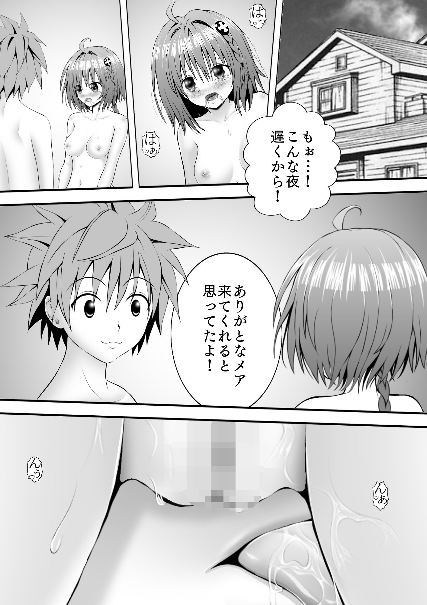 サンプル画像1:あらぶる〜魅惑の転校生〜(あらぶる) [d_324289]