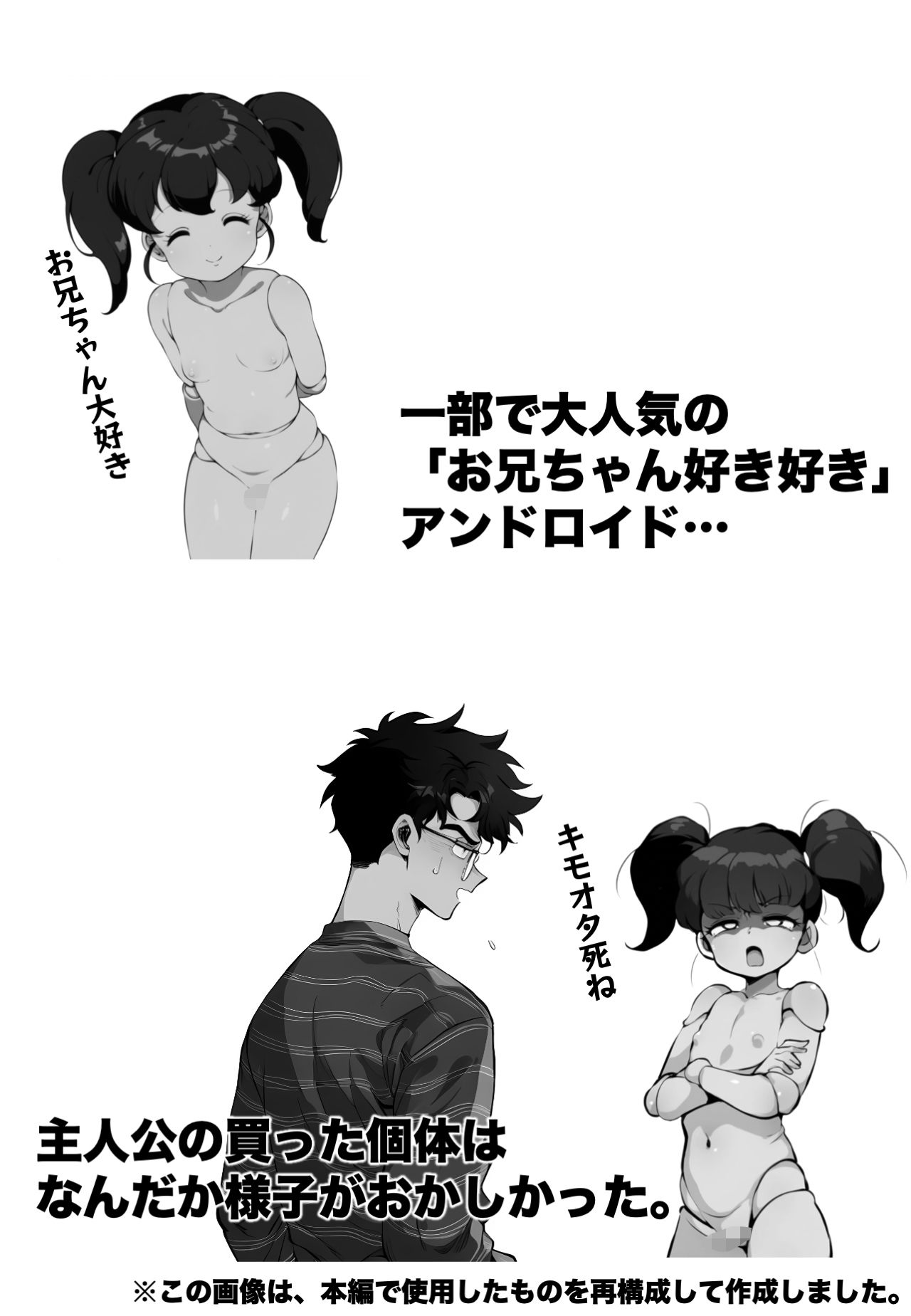 サンプル画像1:アンドロイドと入れ替わって再教育！？(T.K.P) [d_324291]