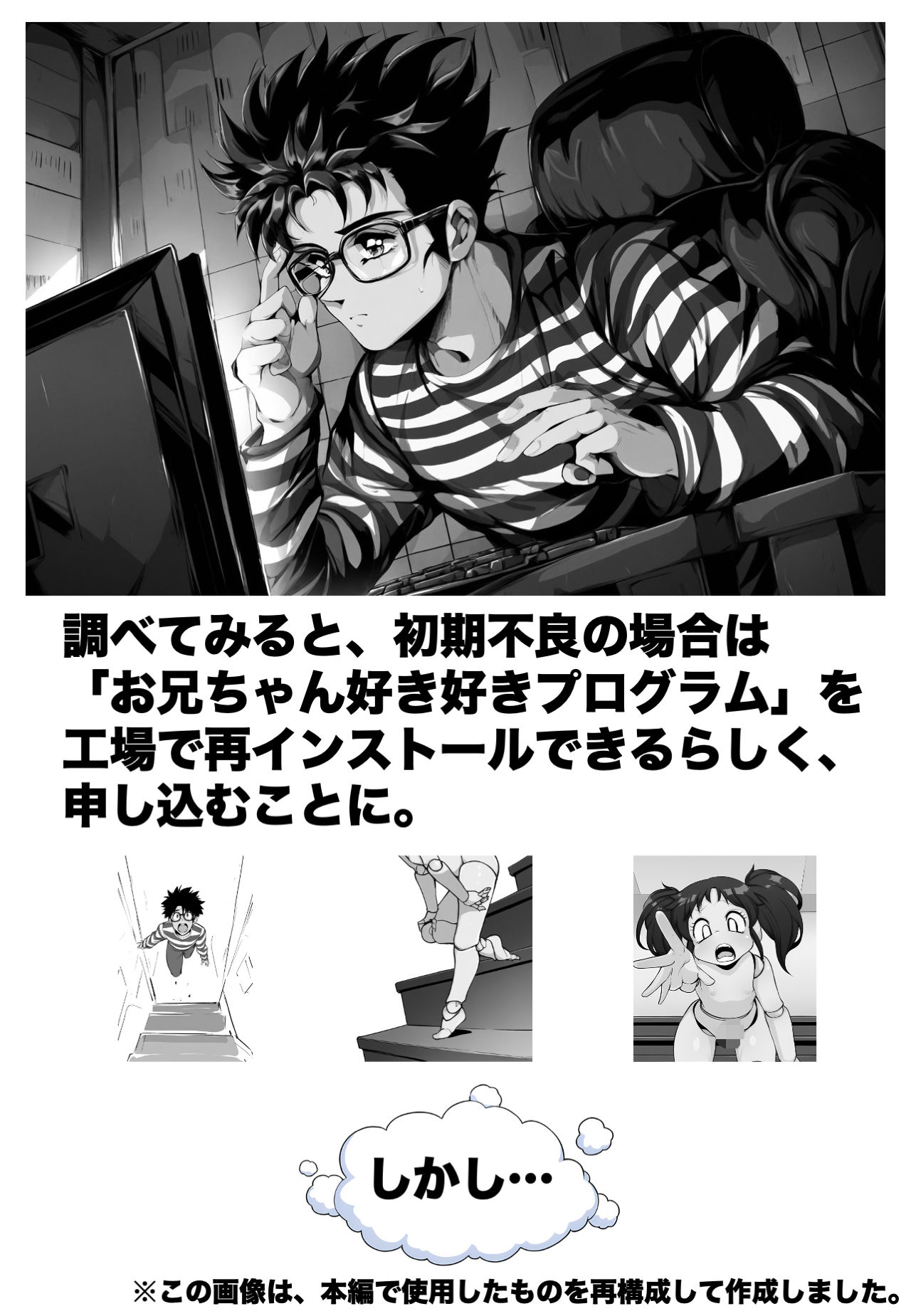 サンプル画像2:アンドロイドと入れ替わって再教育！？(T.K.P) [d_324291]