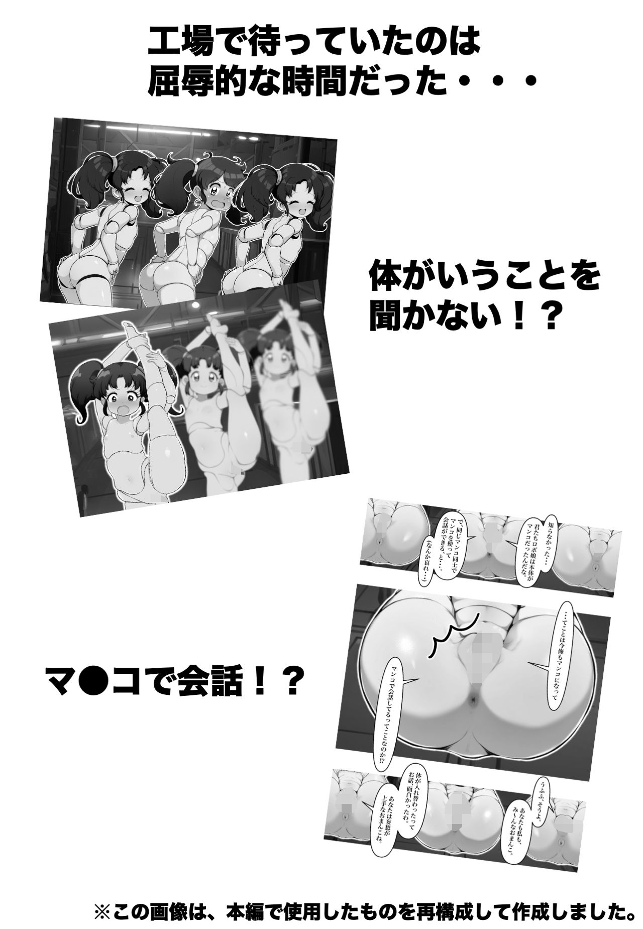 サンプル画像4:アンドロイドと入れ替わって再教育！？(T.K.P) [d_324291]