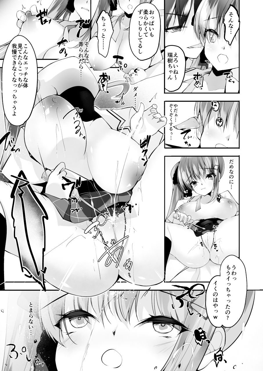 サンプル画像2:家庭教師に犯●れるJK 中出しされてイキまくり(あまなつみかん) [d_324299]