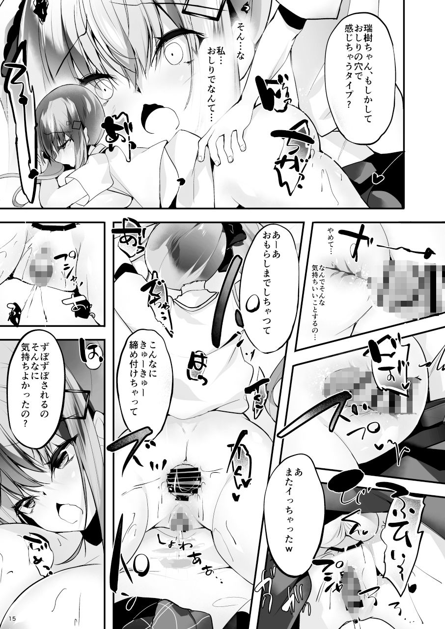 サンプル画像4:家庭教師に犯●れるJK 中出しされてイキまくり(あまなつみかん) [d_324299]