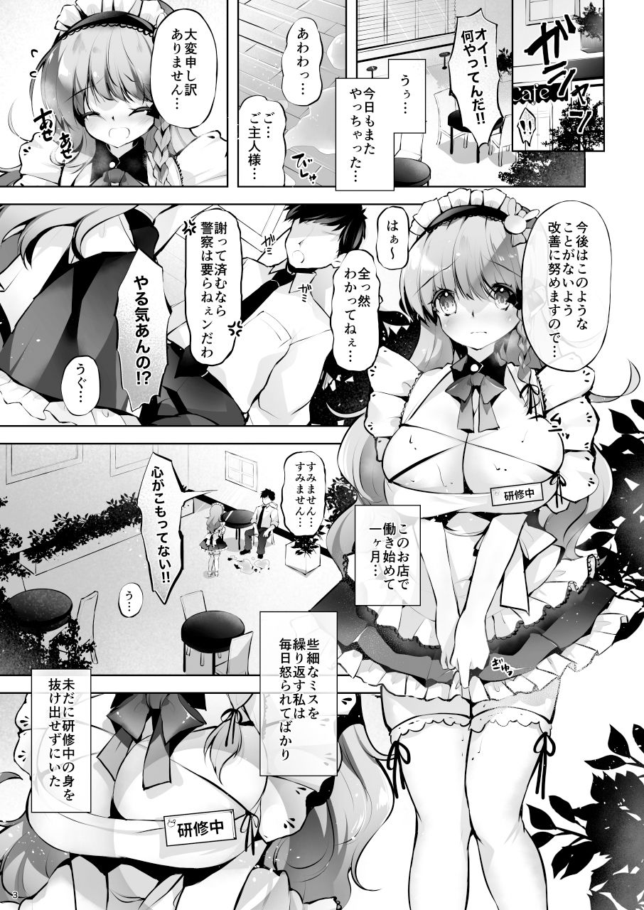 サンプル画像1:裏・メイド喫茶(あまなつみかん) [d_324302]