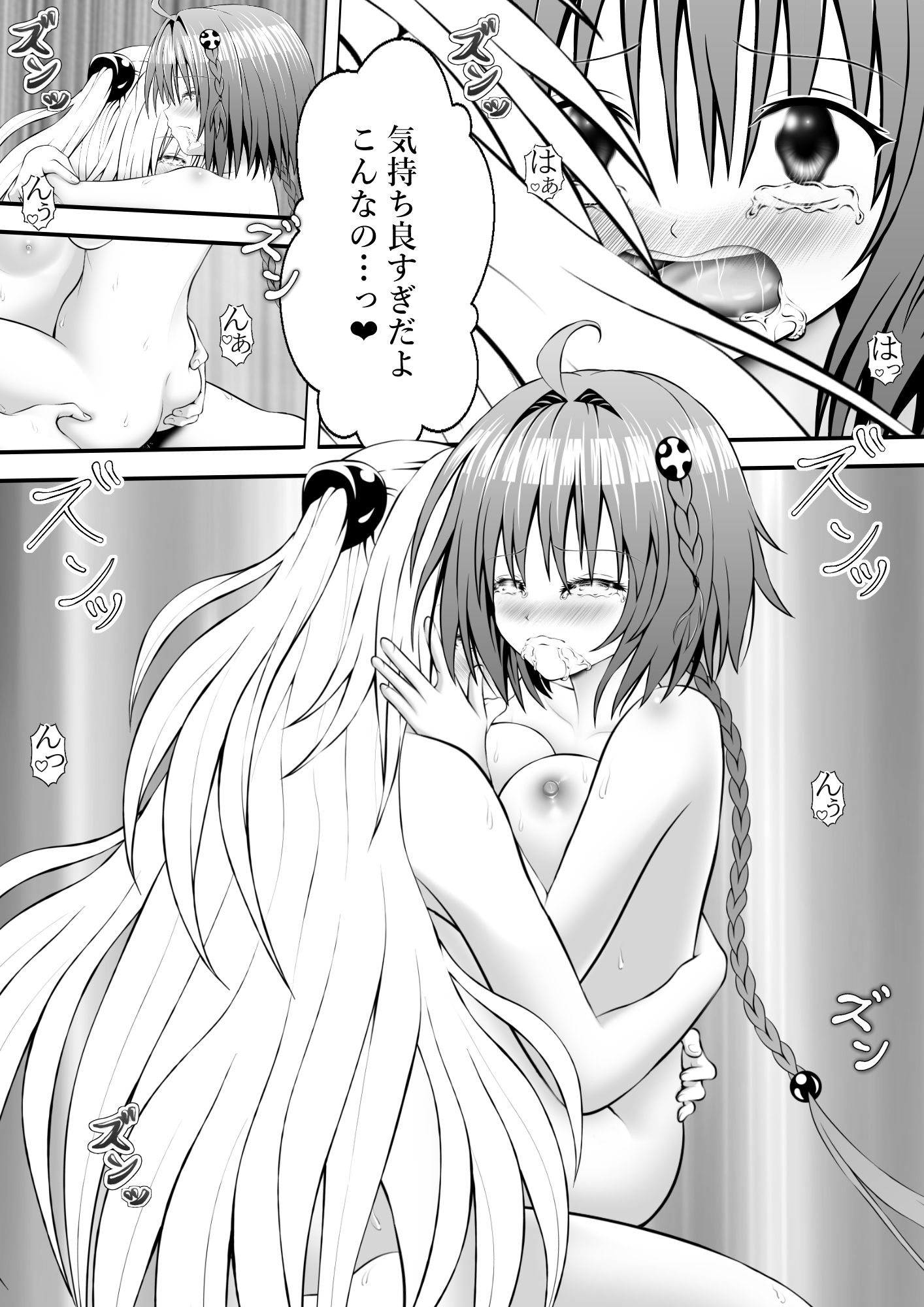 サンプル画像2:あらぶる〜姉妹レズの色づく花園〜(あらぶる) [d_324304]