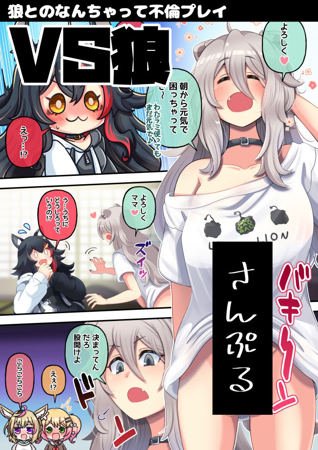 サンプル画像2:ふたしし×短編(みのみに屋) [d_324334]