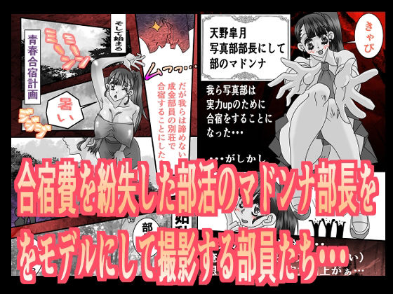 サンプル画像2:部活調教学淫(ミレニアムセブン) [d_324340]