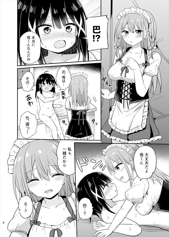 サンプル画像2:お嬢様学校に女教師として赴任した俺とフタナリお嬢様3(Story Circle) [d_324350]