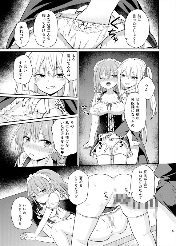 サンプル画像3:お嬢様学校に女教師として赴任した俺とフタナリお嬢様3(Story Circle) [d_324350]