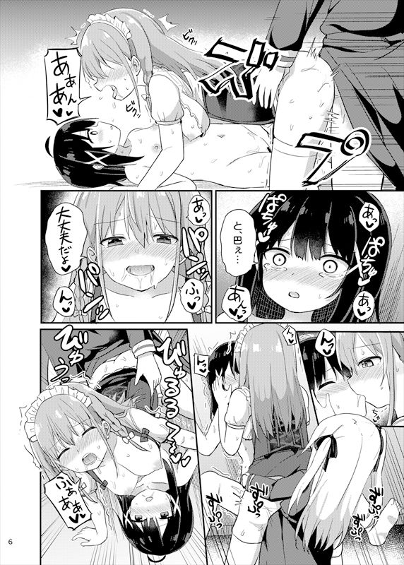 サンプル画像4:お嬢様学校に女教師として赴任した俺とフタナリお嬢様3(Story Circle) [d_324350]