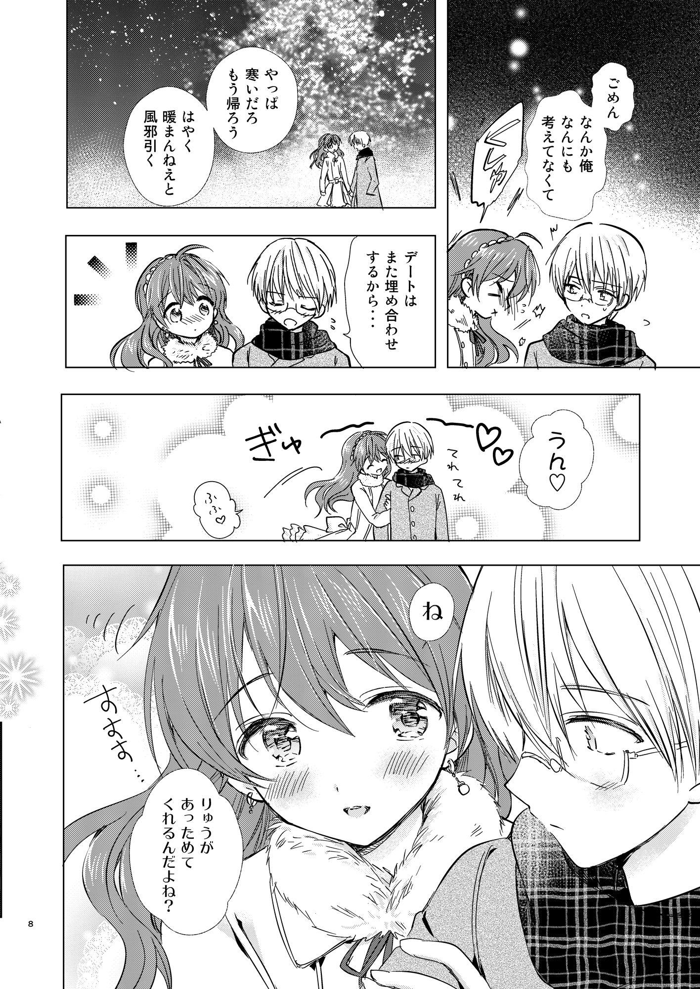 サンプル画像3:SWEET MEMORIAL(落童) [d_324351]