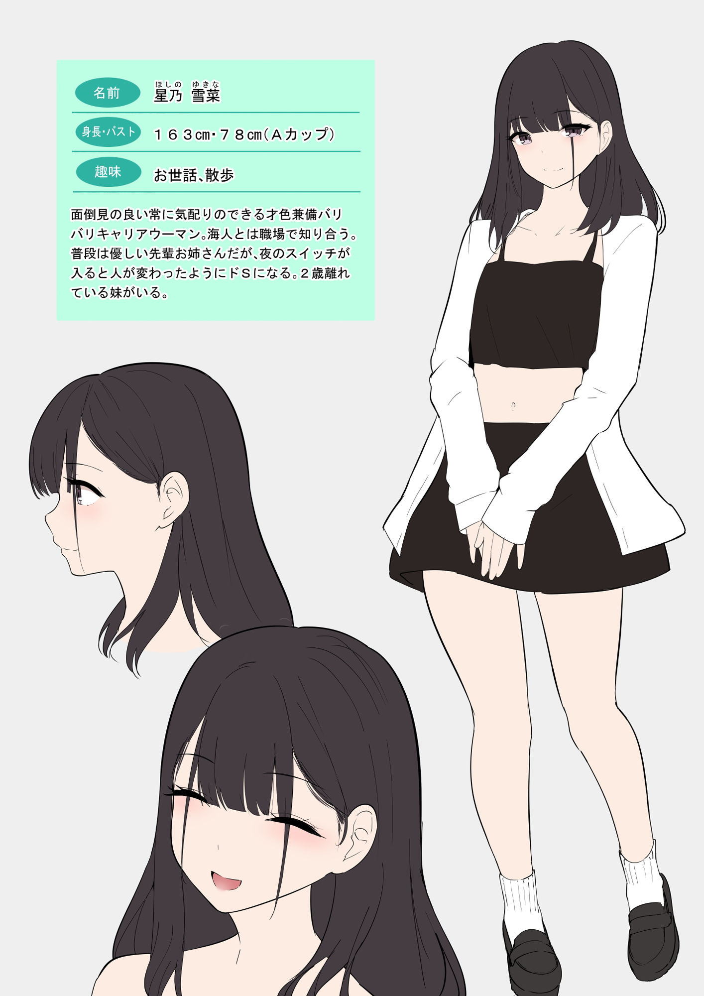 サンプル画像1:Small Sadistic Sisters(しゅらの工房) [d_324369]