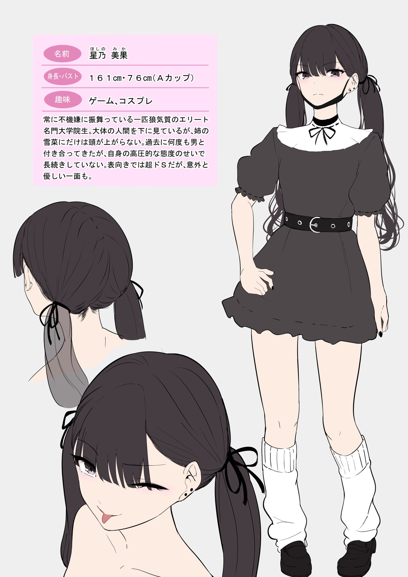 サンプル画像2:Small Sadistic Sisters(しゅらの工房) [d_324369]