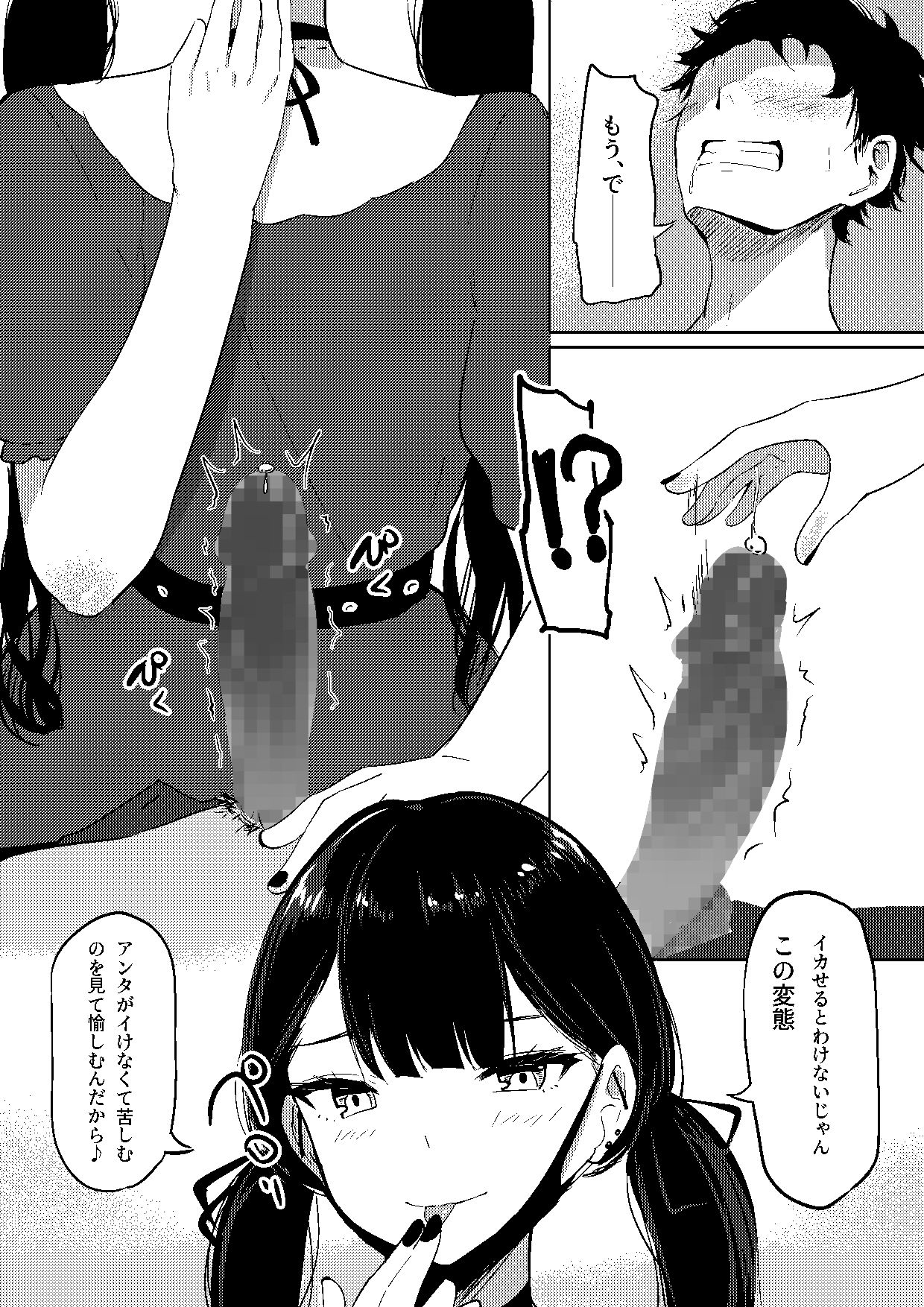 サンプル画像5:Small Sadistic Sisters(しゅらの工房) [d_324369]