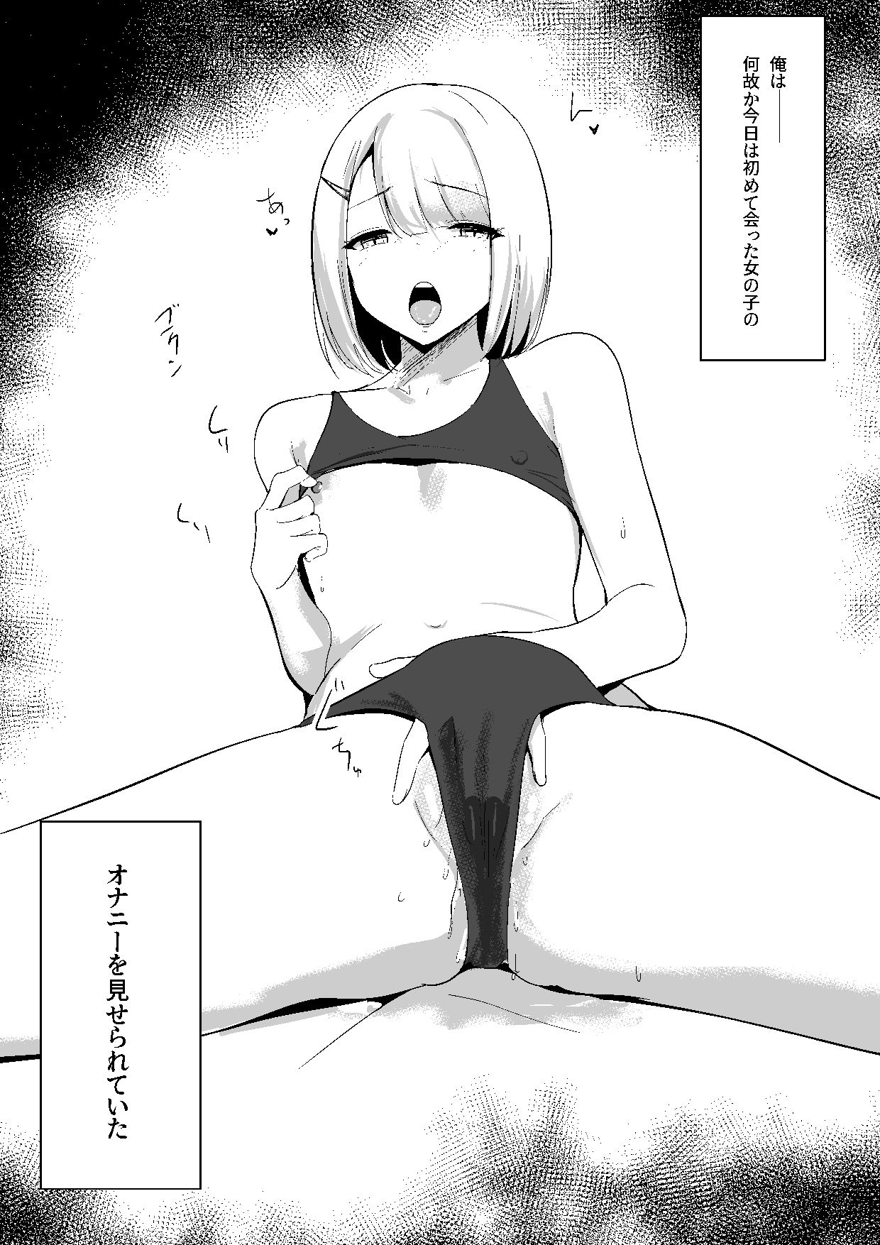 サンプル画像1:一緒に××しませんか？(しゅらの工房) [d_324372]