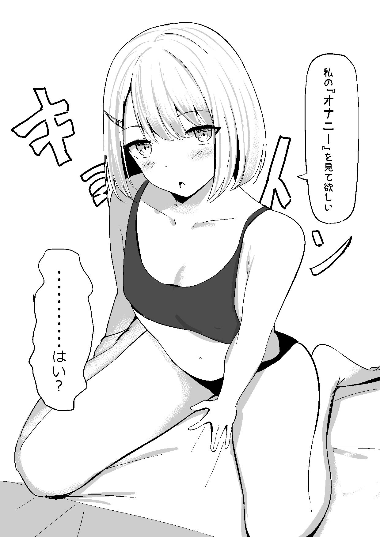 サンプル画像2:一緒に××しませんか？(しゅらの工房) [d_324372]