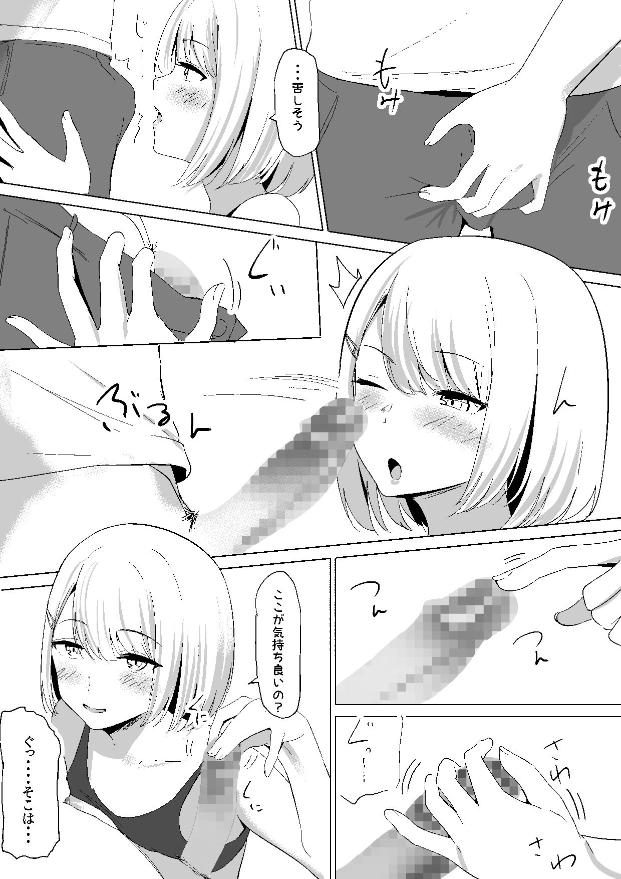 サンプル画像5:一緒に××しませんか？(しゅらの工房) [d_324372]