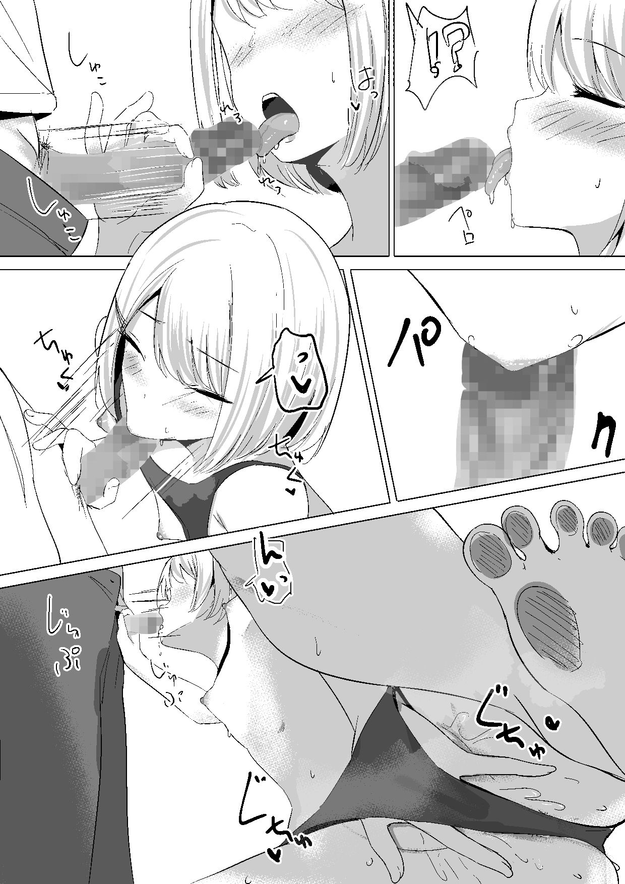 サンプル画像6:一緒に××しませんか？(しゅらの工房) [d_324372]