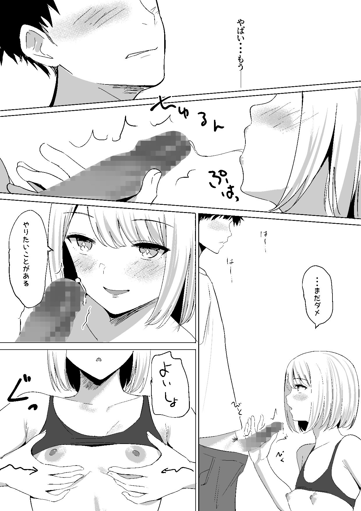 一緒に××しませんか？