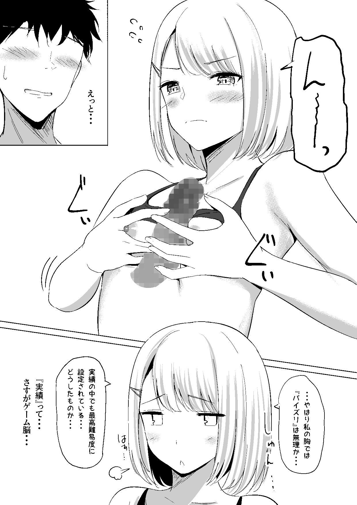 一緒に××しませんか？