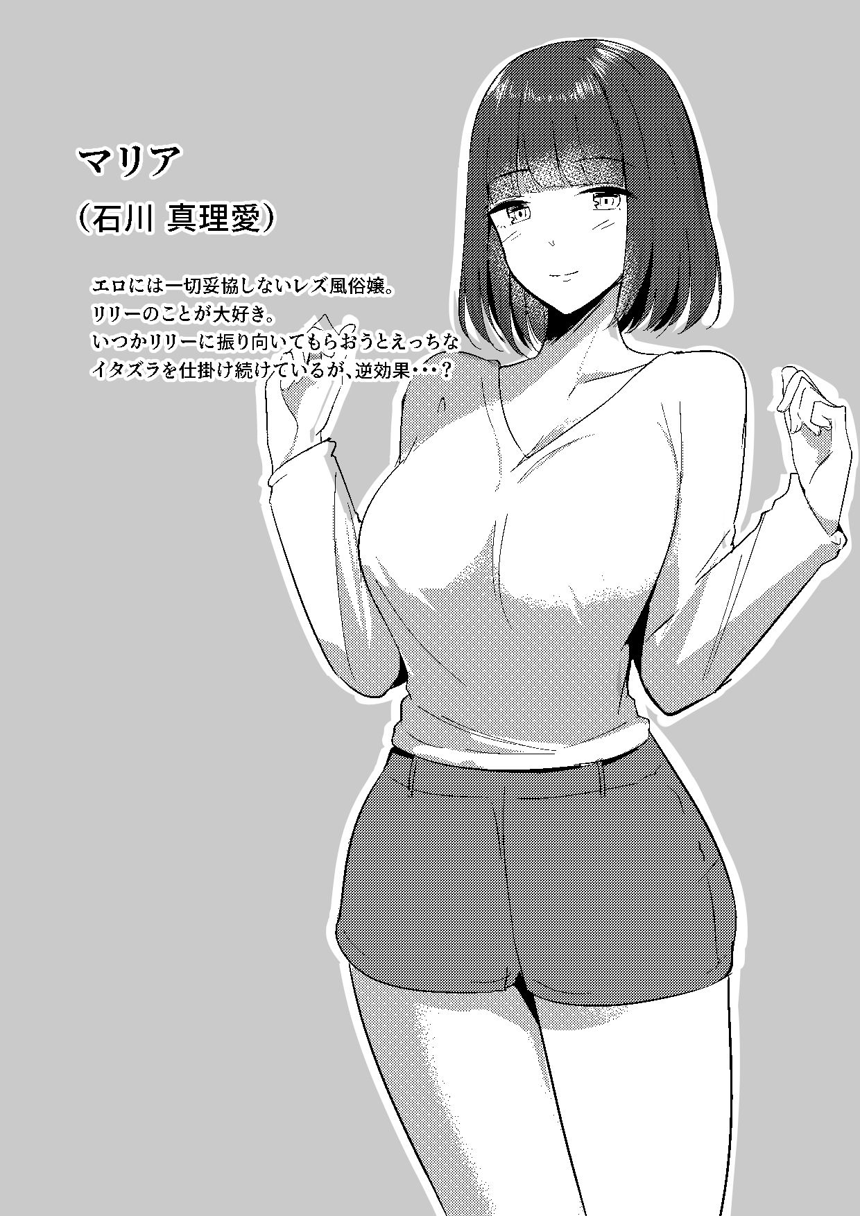 サンプル画像2:Succubus Lily 2(しゅらの工房) [d_324383]