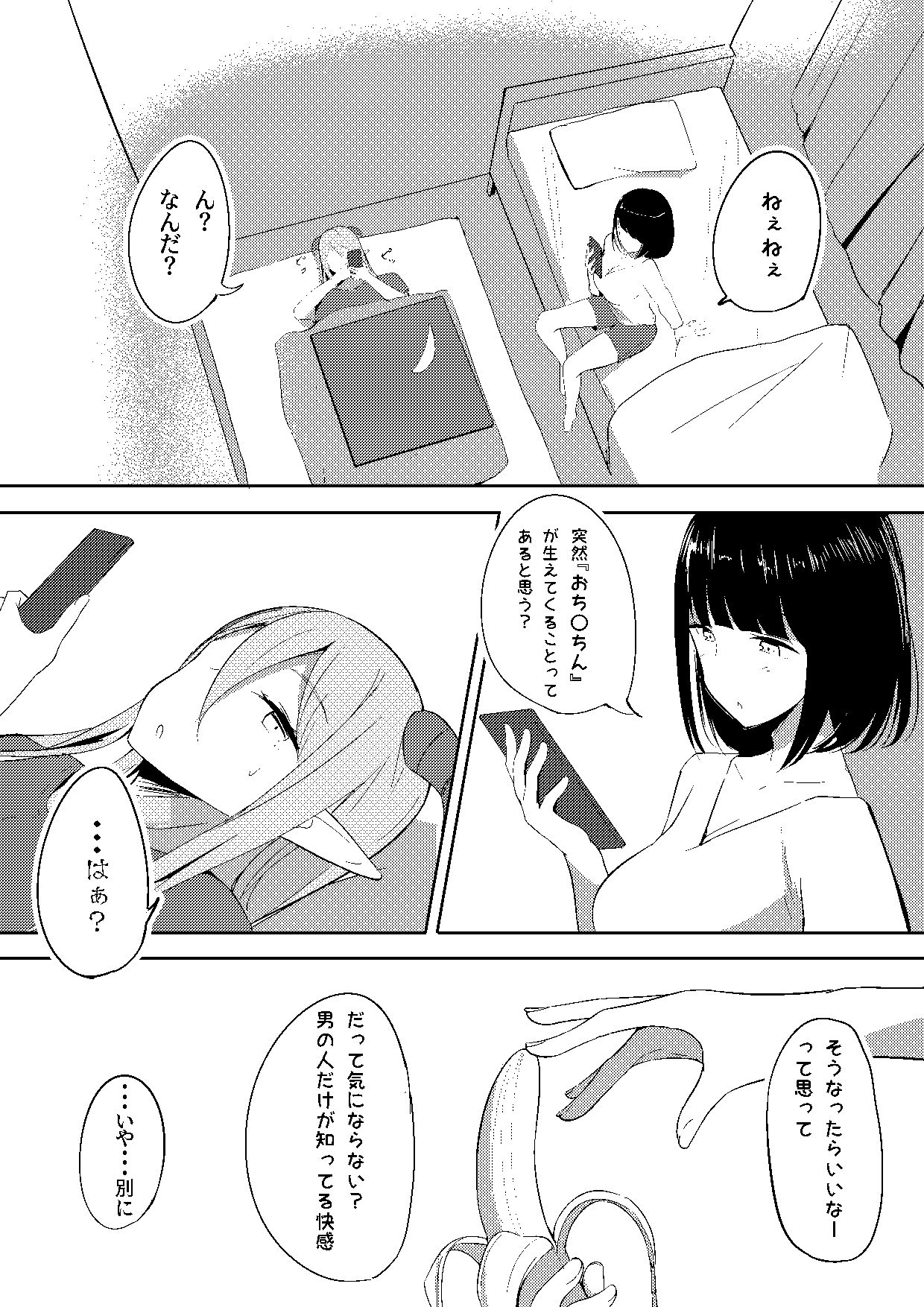 サンプル画像3:Succubus Lily 2(しゅらの工房) [d_324383]