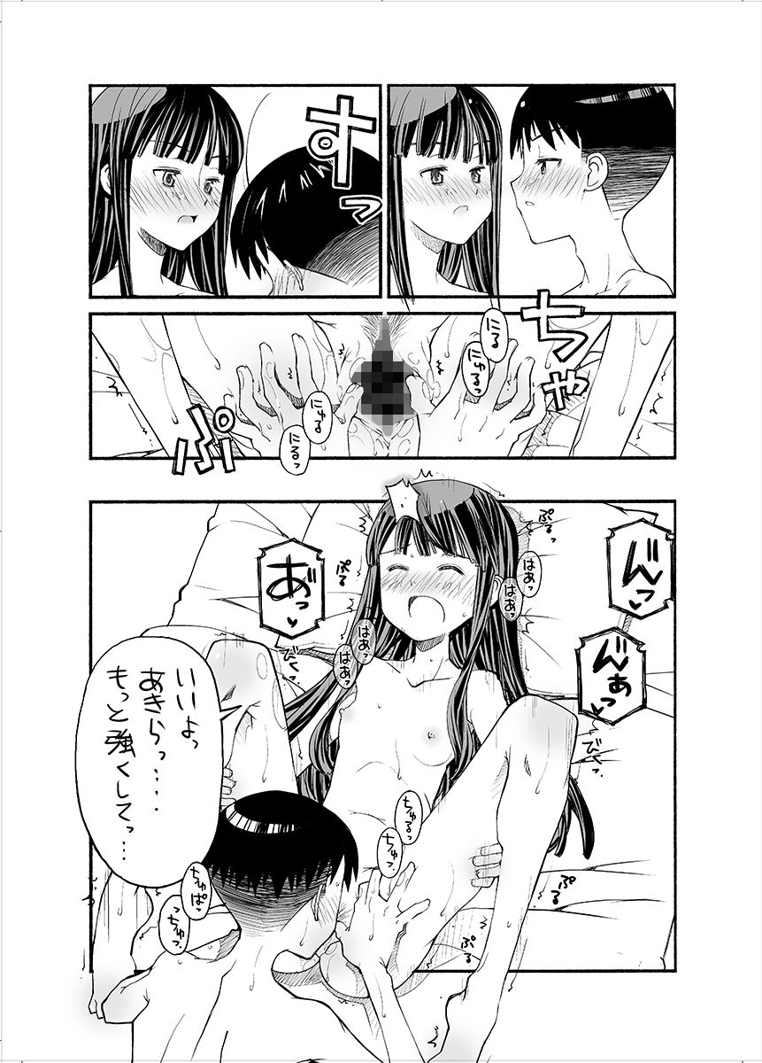 サンプル画像3:bittersweet sister(紅屋) [d_324405]