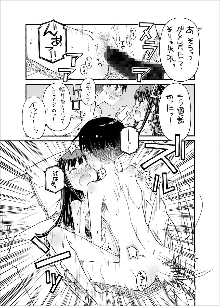 サンプル画像4:bittersweet sister(紅屋) [d_324405]