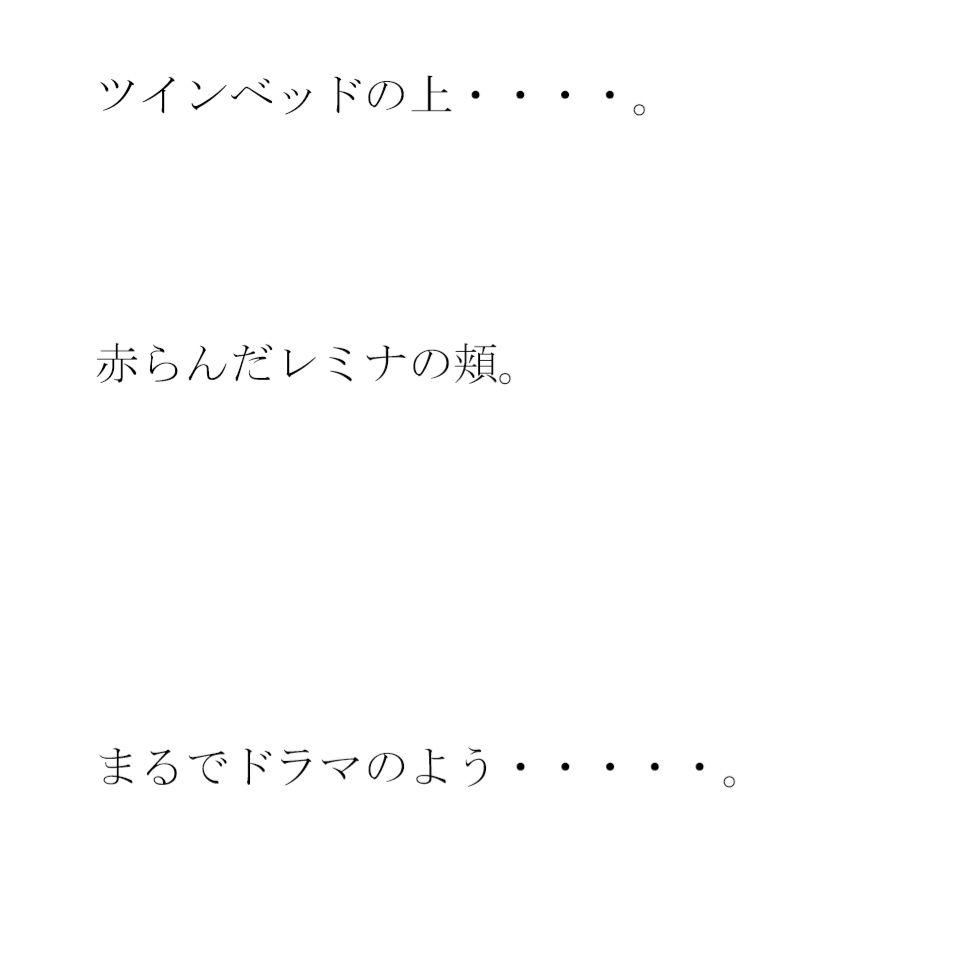 サンプル画像2:大きなベッドの上で愛のセックス 街のホテル(逢瀬のひび) [d_324412]