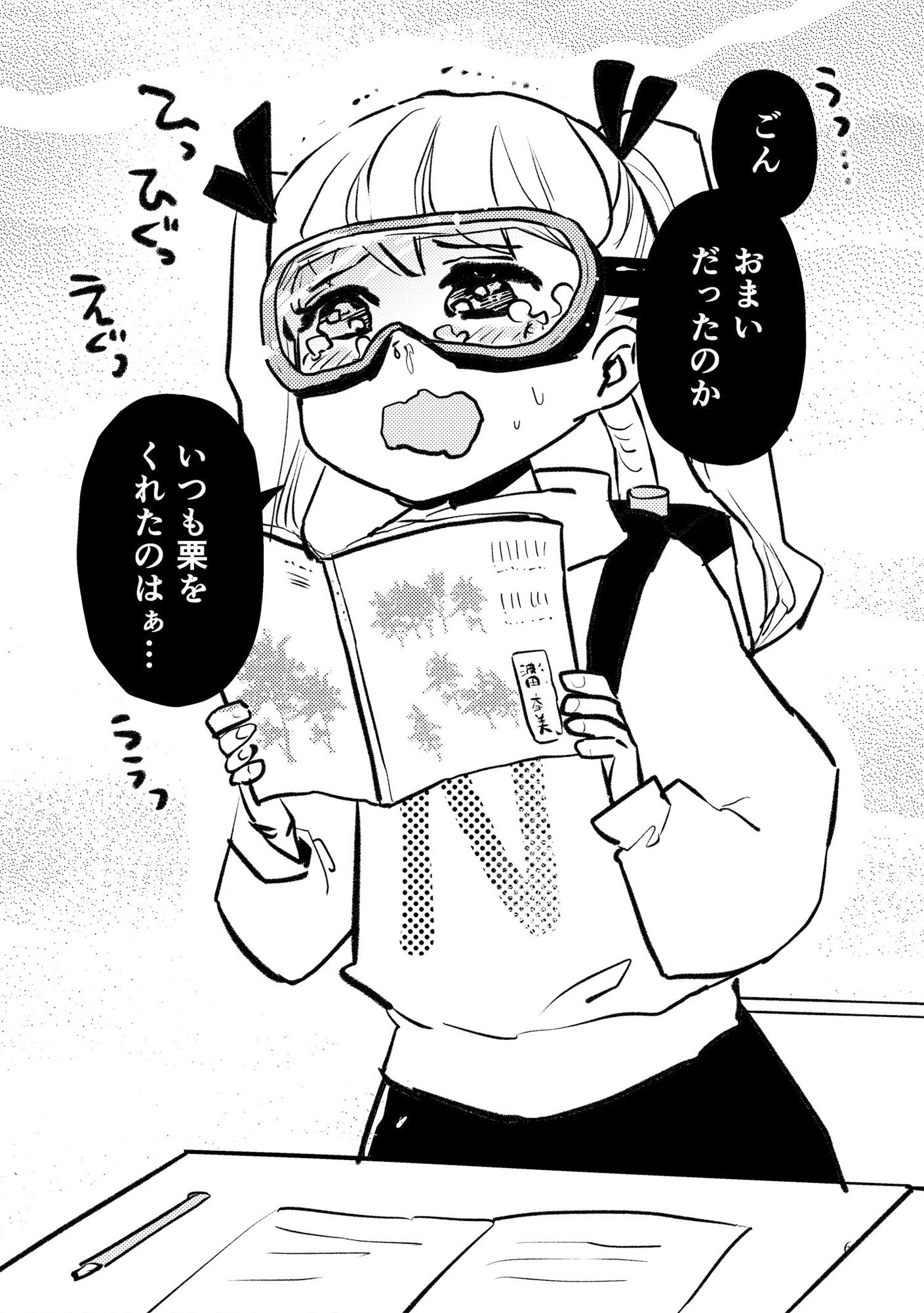 サンプル画像2:ナミ・ナミダ(信吉茶屋) [d_324425]