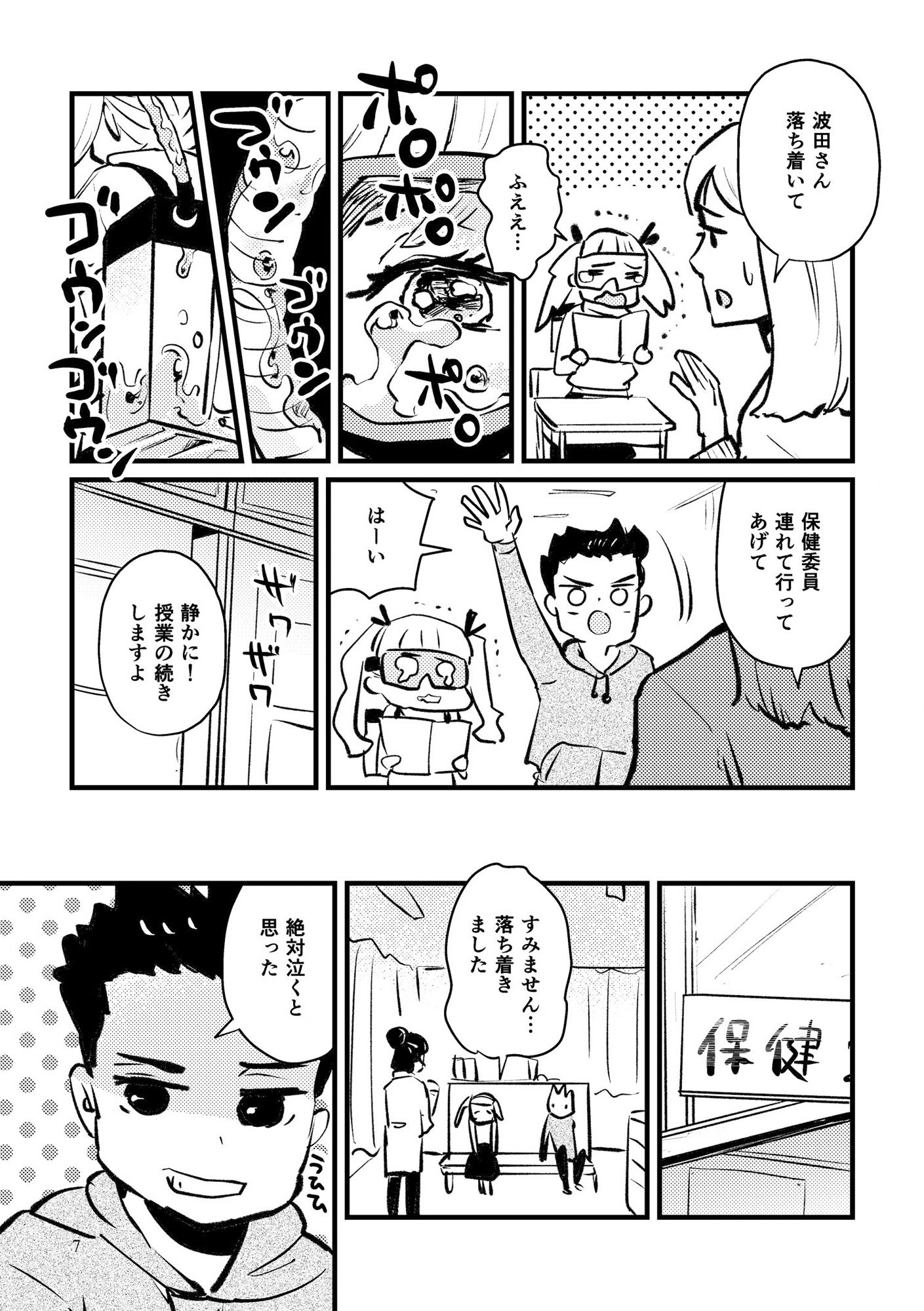 サンプル画像3:ナミ・ナミダ(信吉茶屋) [d_324425]