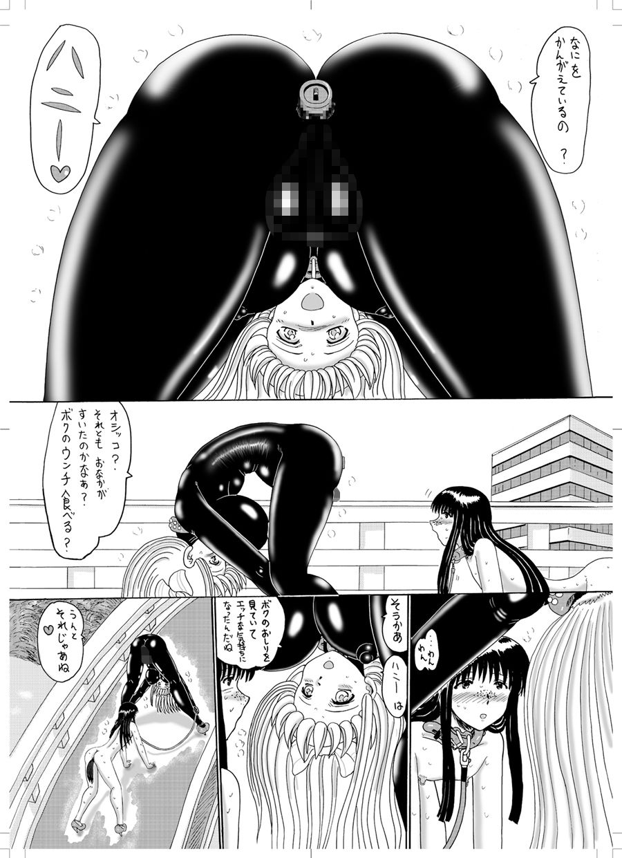 サンプル画像3:シーメール女王ちゃんと去勢奴●01(MoonRevenge) [d_324428]